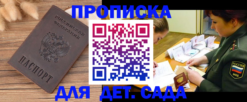 временная регистрация законно в Приозерске
