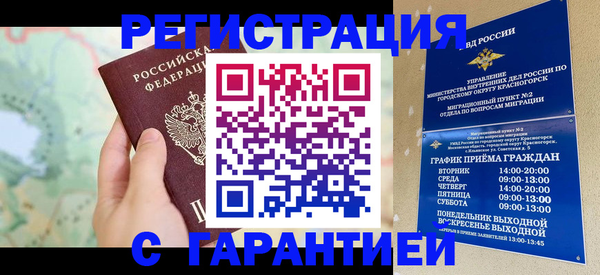 прописка для военкомата в Приозерске