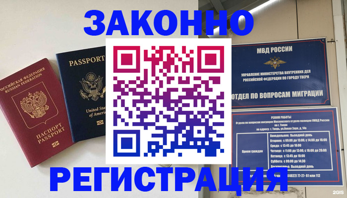 прописка для школы в Приозерске