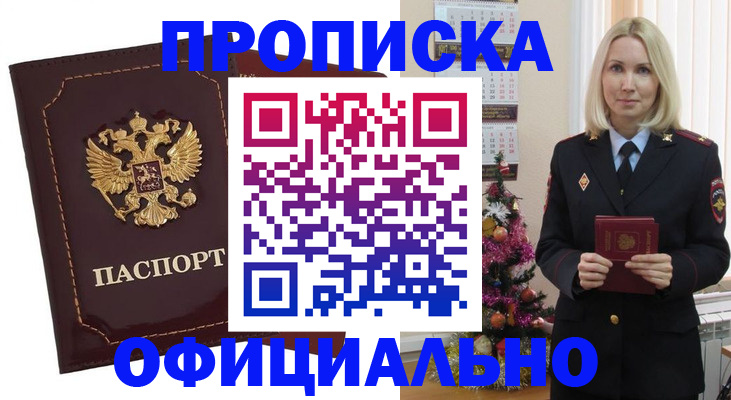 временная регистрация адрес в Приозерске