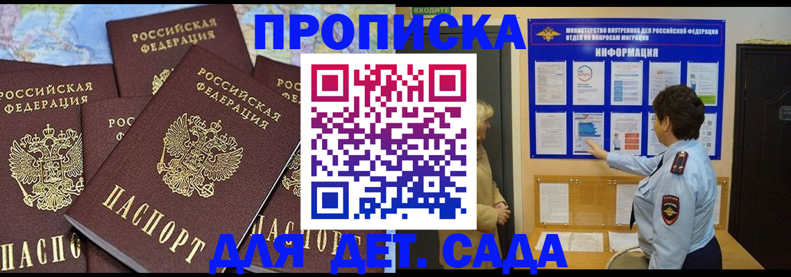 временная регистрация купить в Приозерске