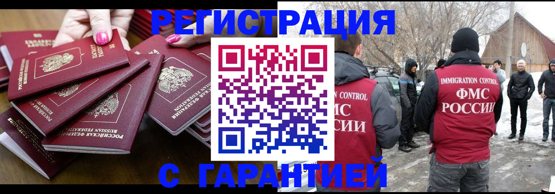 купить прописку в Приозерске